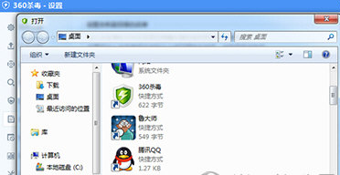 360杀毒添加信任文件白名单的操作教程