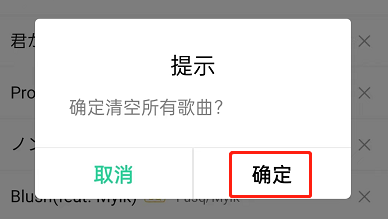 QQ音乐如何关闭雷达模式?QQ音乐关闭雷达模式教程