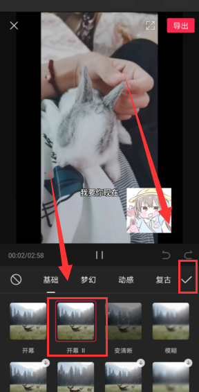 剪映添加视频特效怎么做 剪映视频特效增添方法