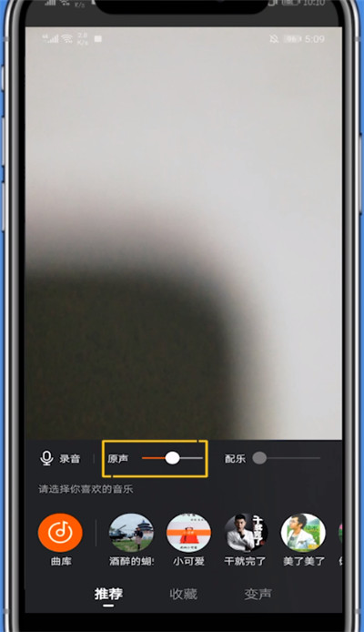 快手发作品不显示音乐的操作方法