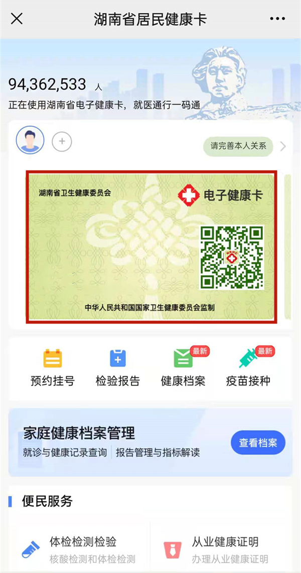 微信怎么查打了新冠疫苗记录?微信查看接种新冠疫苗记录的方法