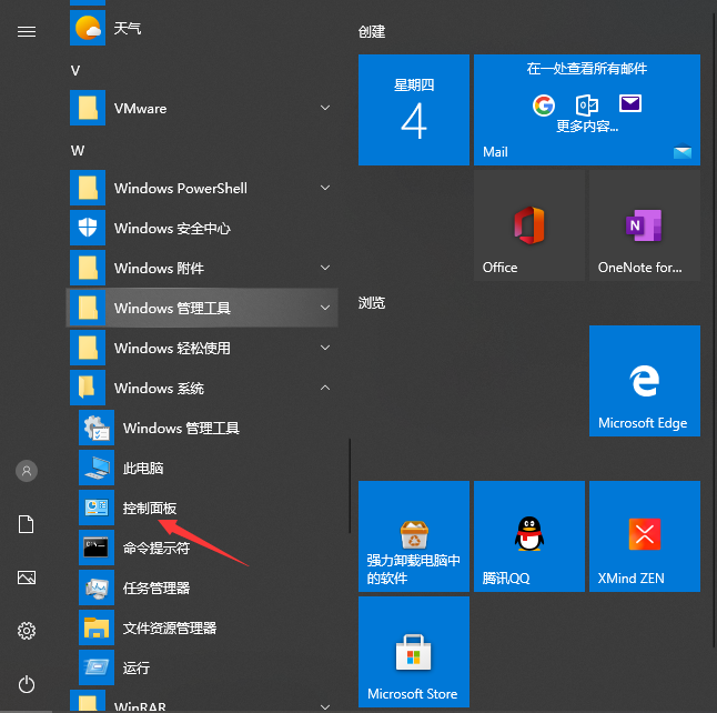 win10系统怎么启用内置虚拟机?win10系统启用内置虚拟机的方法