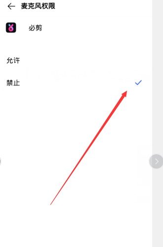 必剪怎么关闭麦克风?必剪关闭麦克风方法介绍