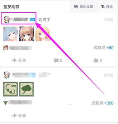小黑盒如何取消好友关注？小黑盒取消好友关注步骤介绍