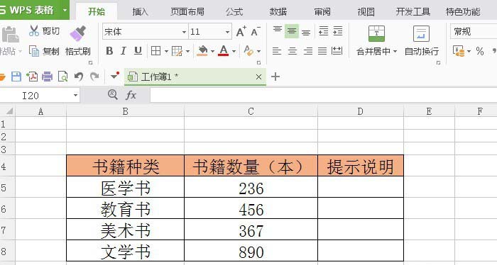 wps2007为命令按钮添加代码的操作方法