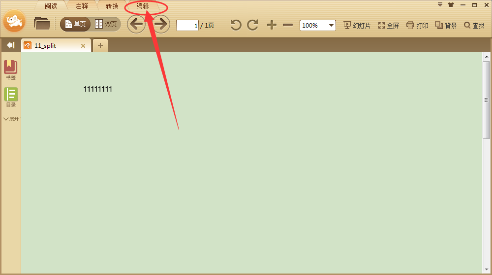 极速pdf阅读器设置pdf页面尺寸的具体操作方法
