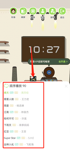 QQ音乐musiczone怎么播放音乐?QQ音乐musiczone播放音乐教程
