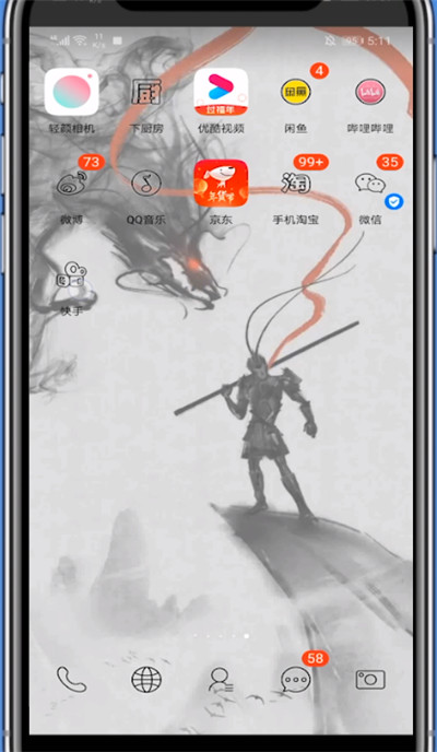 快手发作品不显示音乐的操作方法