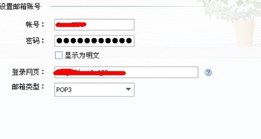 企业QQ设置其他邮件提醒的操作教程