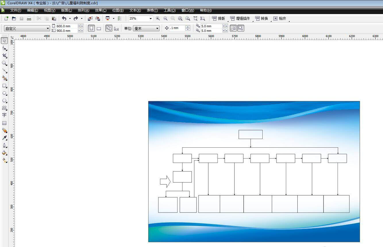 CDR跳转到指定页码怎么操作?CDR跳转到指定页码操作步骤