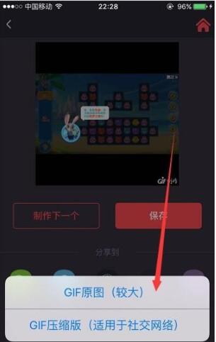 GIF制作图片的详细方法