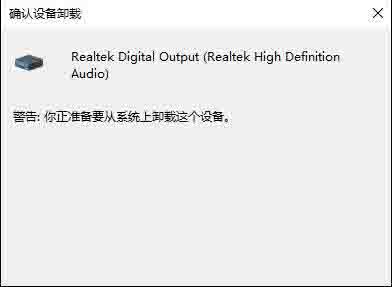 win10卸载声卡驱动操作方法