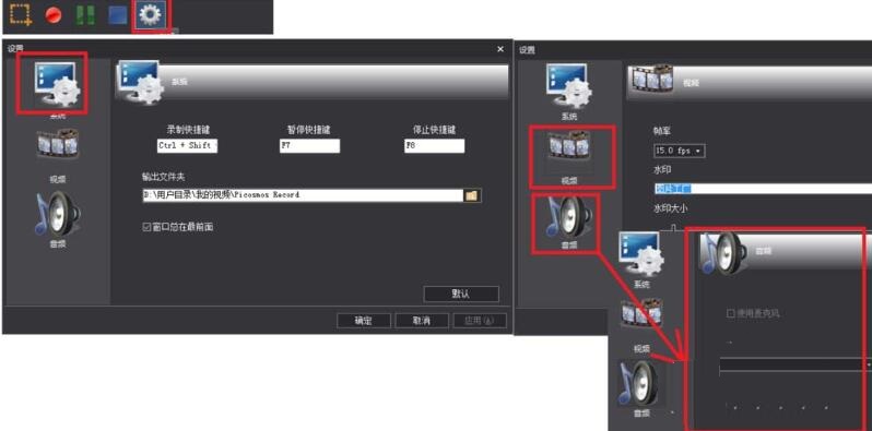 图片工厂录制电脑屏幕视频的具体方法