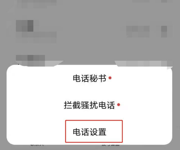 vivos7e通话怎么开启自动录音 vivos7e设置通话自动录音方法