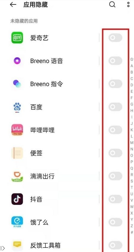 oppo手机怎样隐藏软件?oppo手机隐藏软件步骤