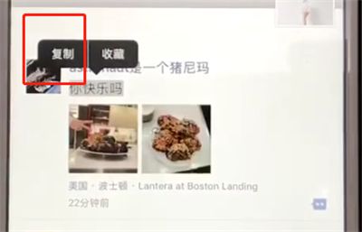 微信中转发别人朋友圈的操作教程