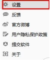 360软件管家下载选择目录的使用教程
