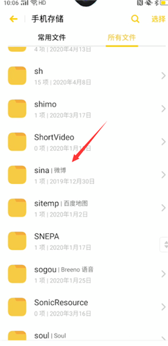 微博保存视频至本地教学方法