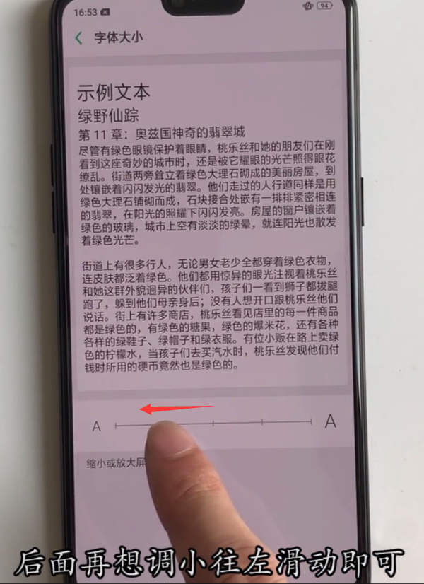 oppor15中设置字体大小的方法步骤