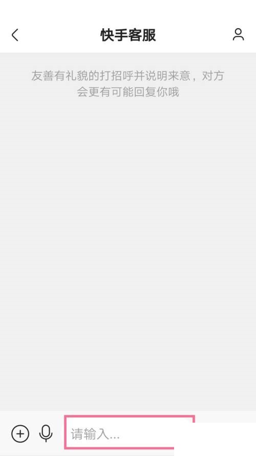 快手怎么联系客服?快手联系客服方法