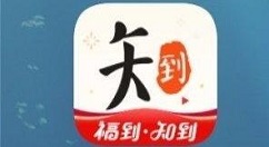 知到怎么取消已经选择的课程 知到app取消课程方法
