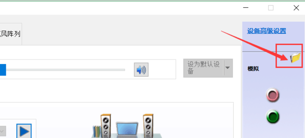 win10耳机没有声音怎么设置？win10耳机没有声音调整方法