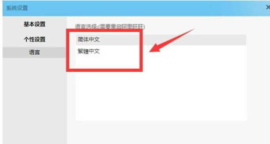阿里旺旺修改字体的操作步骤