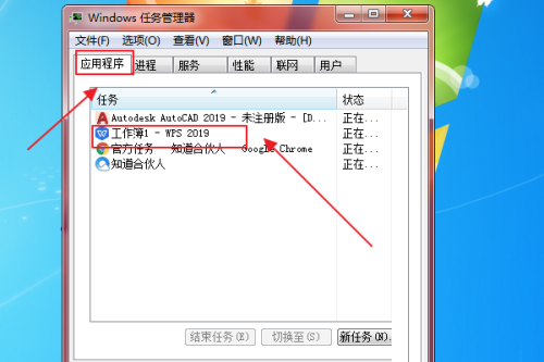 WPS服务程序怎么关闭?WPS服务程序关闭方法
