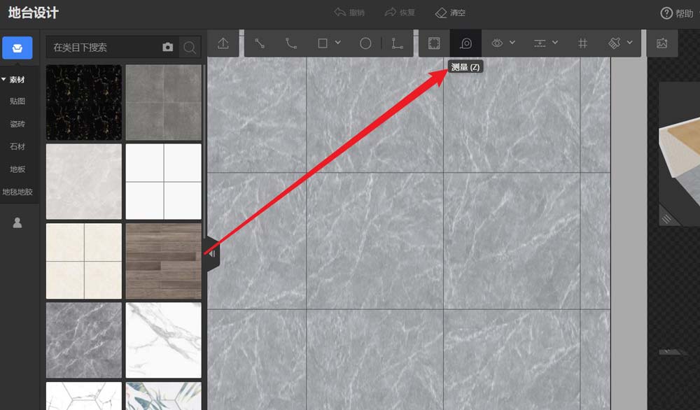 酷家乐地台设计怎么使用测量工具?酷家乐地台设计使用测量工具的方法