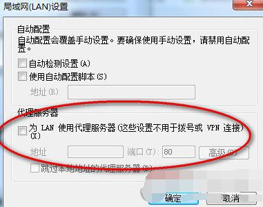 印象笔记连接不了服务器的解决方法