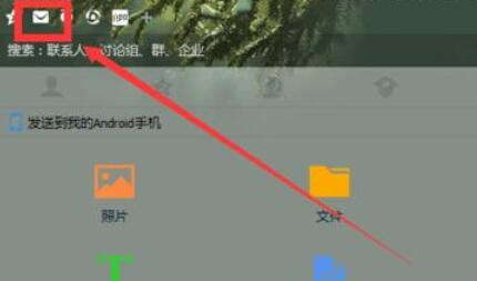 QQ邮箱做出漂亮信纸的详细过程