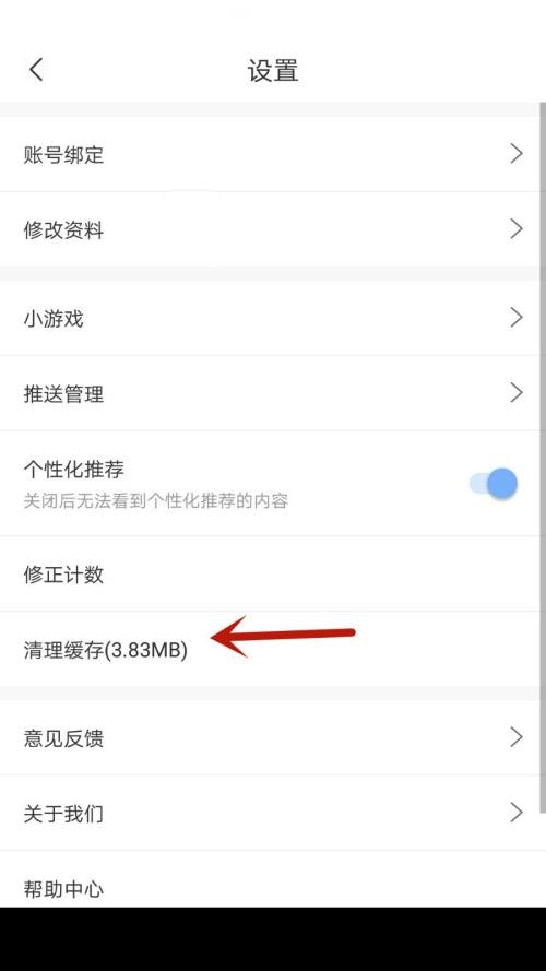 句子控怎么清理缓存?句子控清理缓存方法