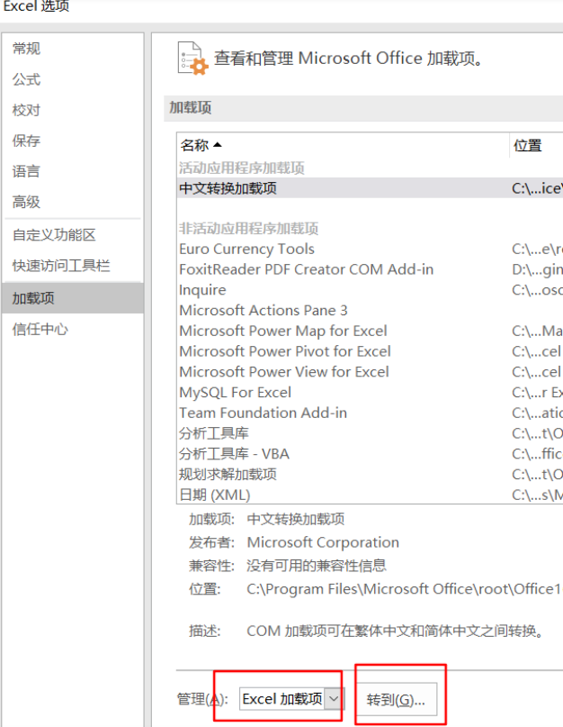 Win11中Excel很卡怎么回事?Win11使用Excel很卡解决办法