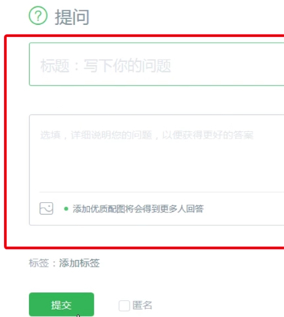 百度中进行提问的相关教程