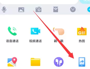 qq分享屏幕开启关闭摄像头的方法教程