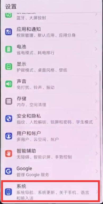 华为手机中添加输入法的简单方法