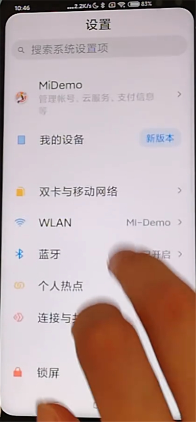 红米k30中升级系统的方法步骤
