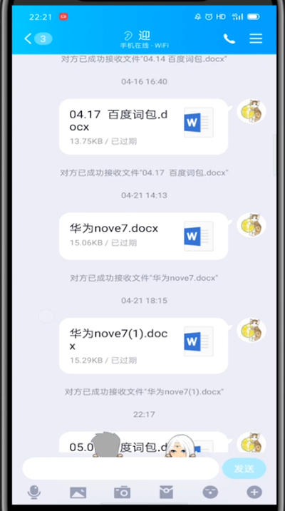 QQ录屏聊天记录的方法