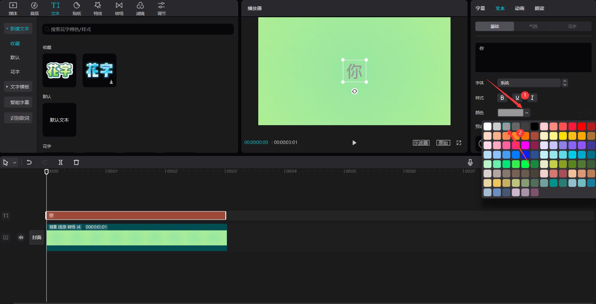 剪映怎么制作剪纸风文字？剪映制作剪纸风文字方法