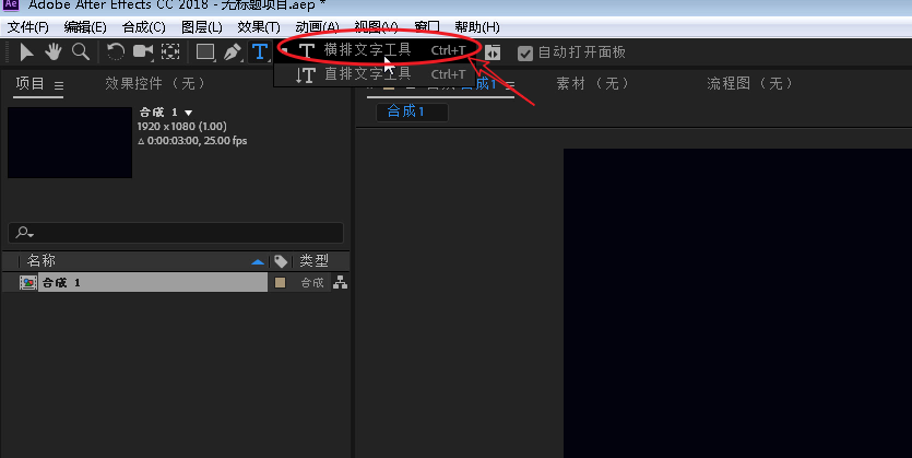 AE预合成使用操作步骤