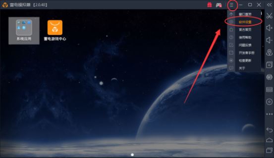 雷电安卓模拟器怎么修改内存大小?雷电安卓模拟器修改内存大小的方法