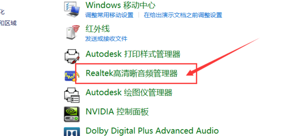 win10耳机没有声音怎么设置？win10耳机没有声音调整方法