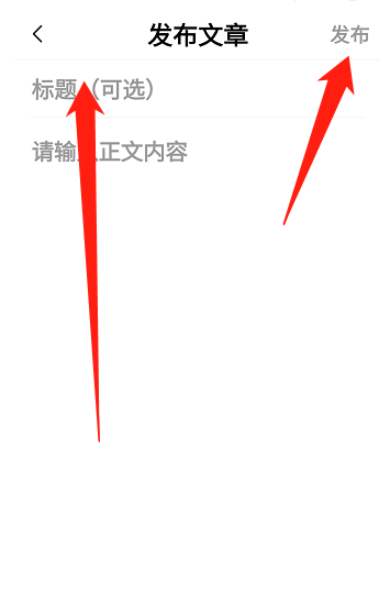 喜马拉雅怎么发布文章?喜马拉雅发布文章方法