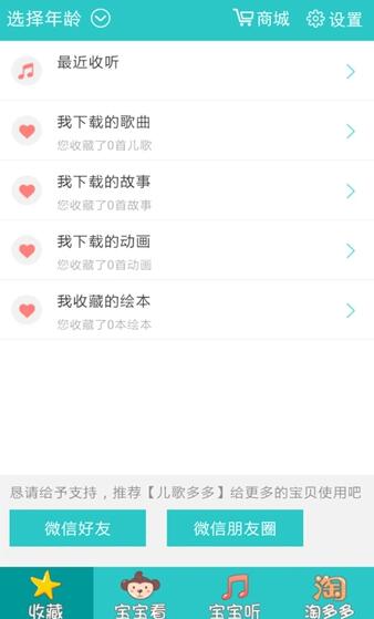 儿歌多多APP怎么下载动画 儿歌多多下载动画图文教程