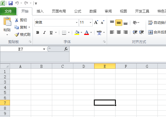 excel2010表格创建一个供应商列表的操作方法