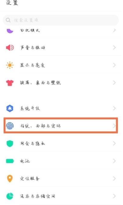 vivoy31s怎么隐藏应用 vivoy31s隐藏应用教程