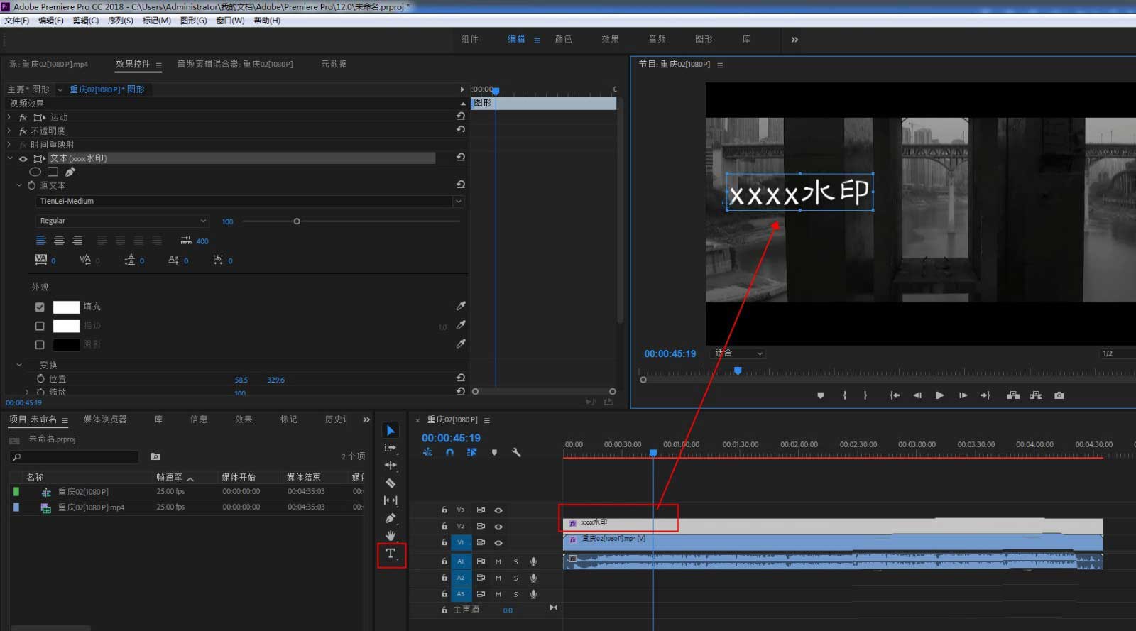 Premiere怎么做动态水印? Premiere动态水印的制作方法