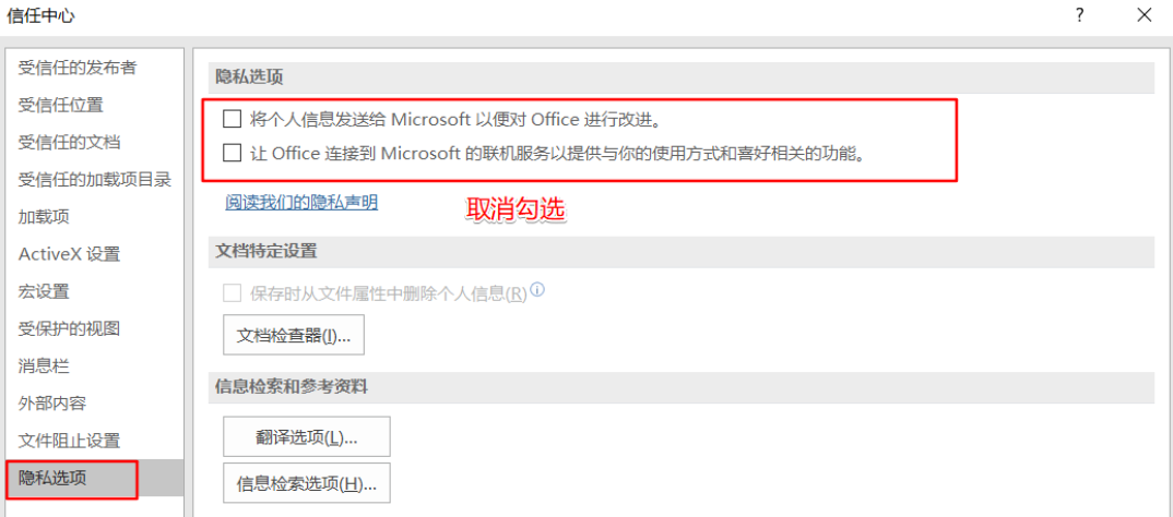 Win11中Excel很卡怎么回事?Win11使用Excel很卡解决办法