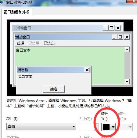 word2010设置保护色的操作教程