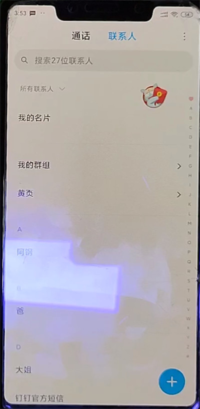小米手机联系人导入另一个手机的方法
